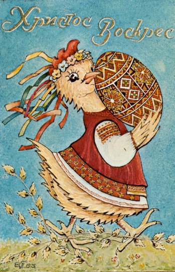 eastercard023Христос Воскрес—happy Ukrainian Easter!
